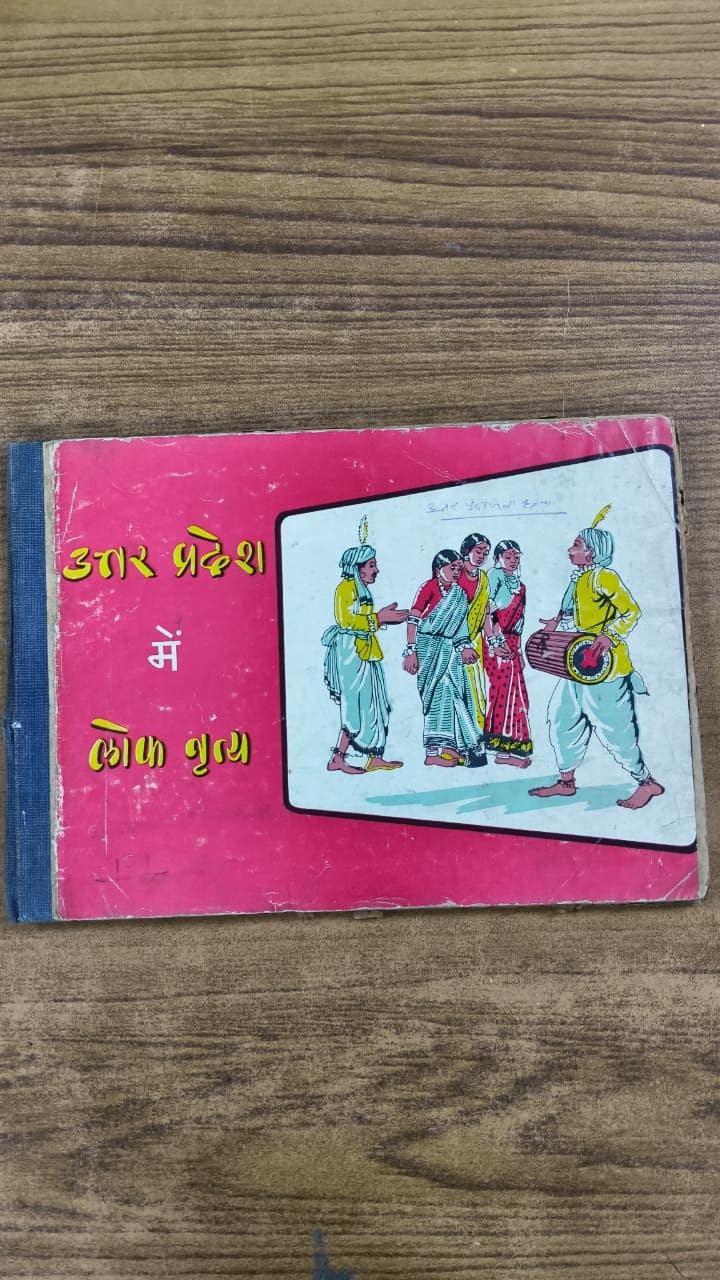 उत्तर प्रदेश में लोक नृत्य